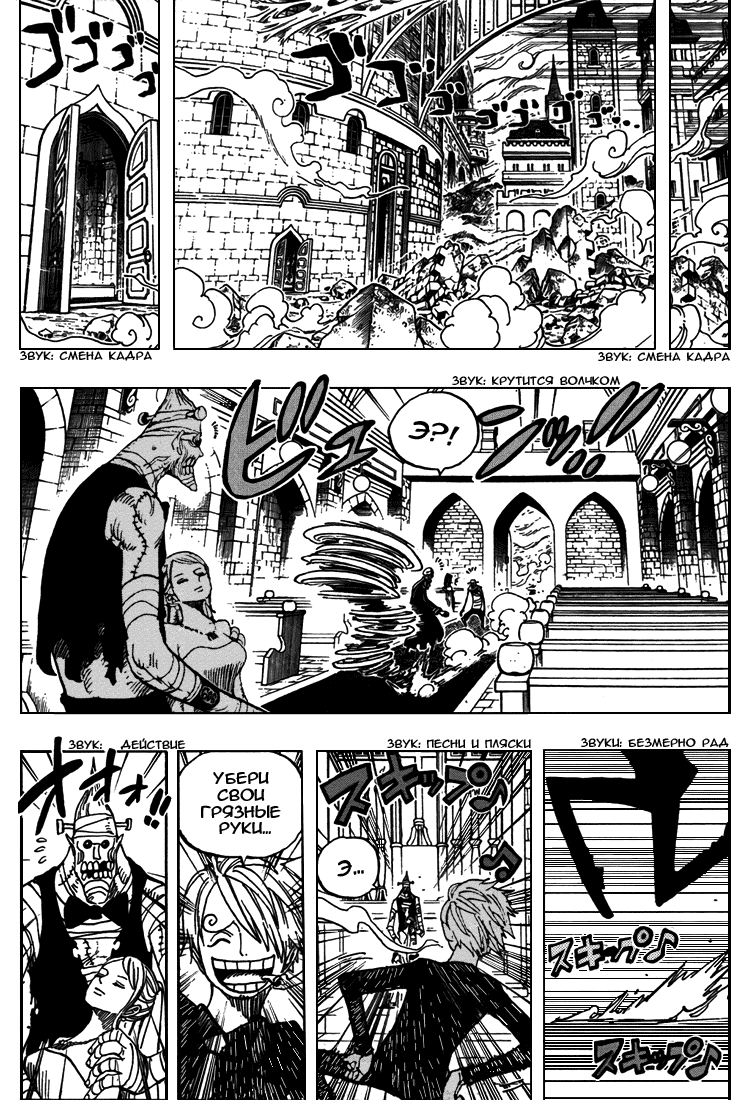Read Ван Пис One Piece Ru Manga Online