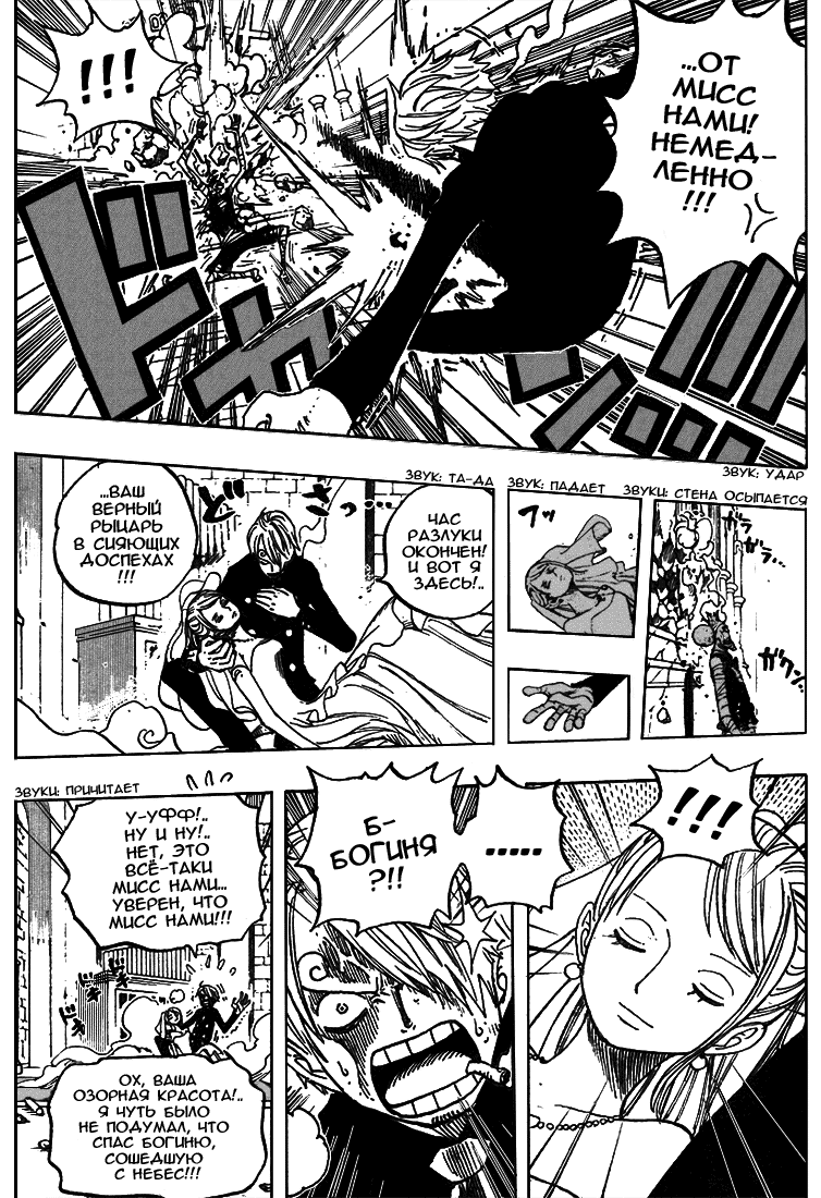 Read Ван Пис One Piece Ru Manga Online