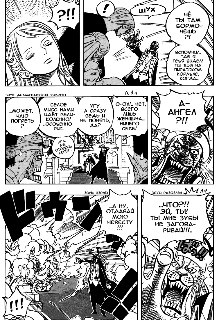 Read Ван Пис One Piece Ru Manga Online
