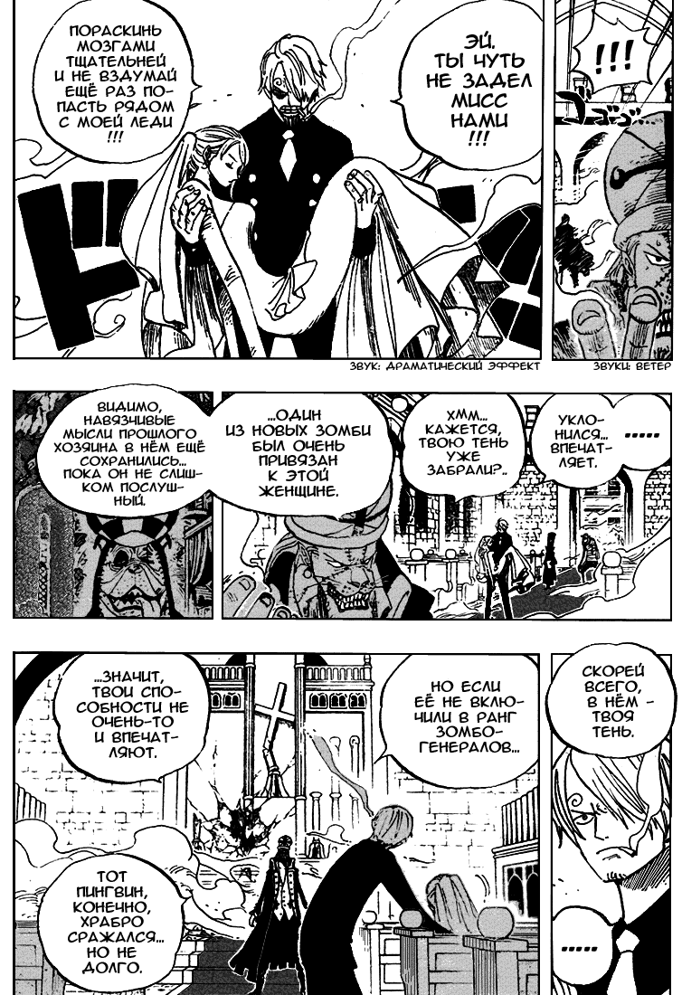 Read Ван Пис One Piece Ru Manga Online
