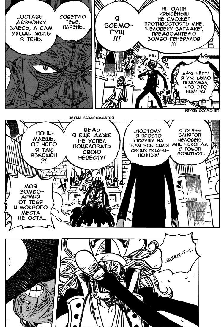 Read Ван Пис One Piece Ru Manga Online