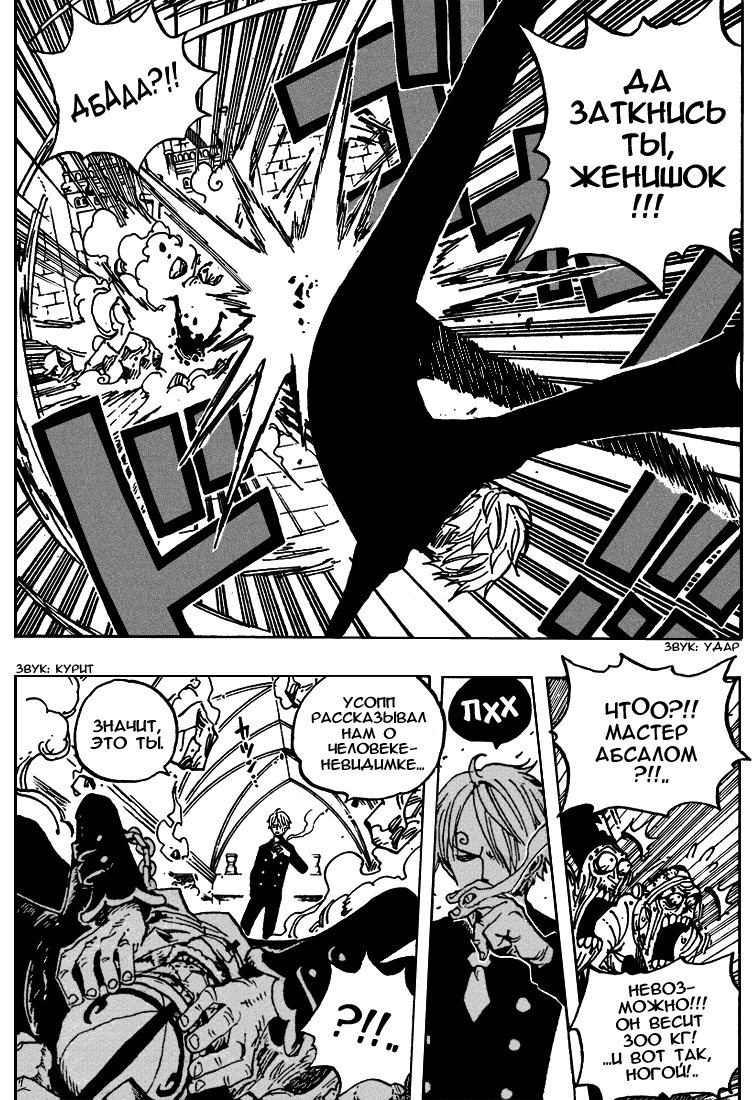Read Ван Пис One Piece Ru Manga Online
