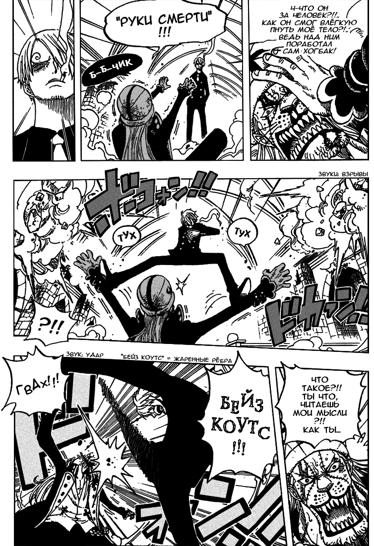 Read Ван Пис One Piece Ru Manga Online