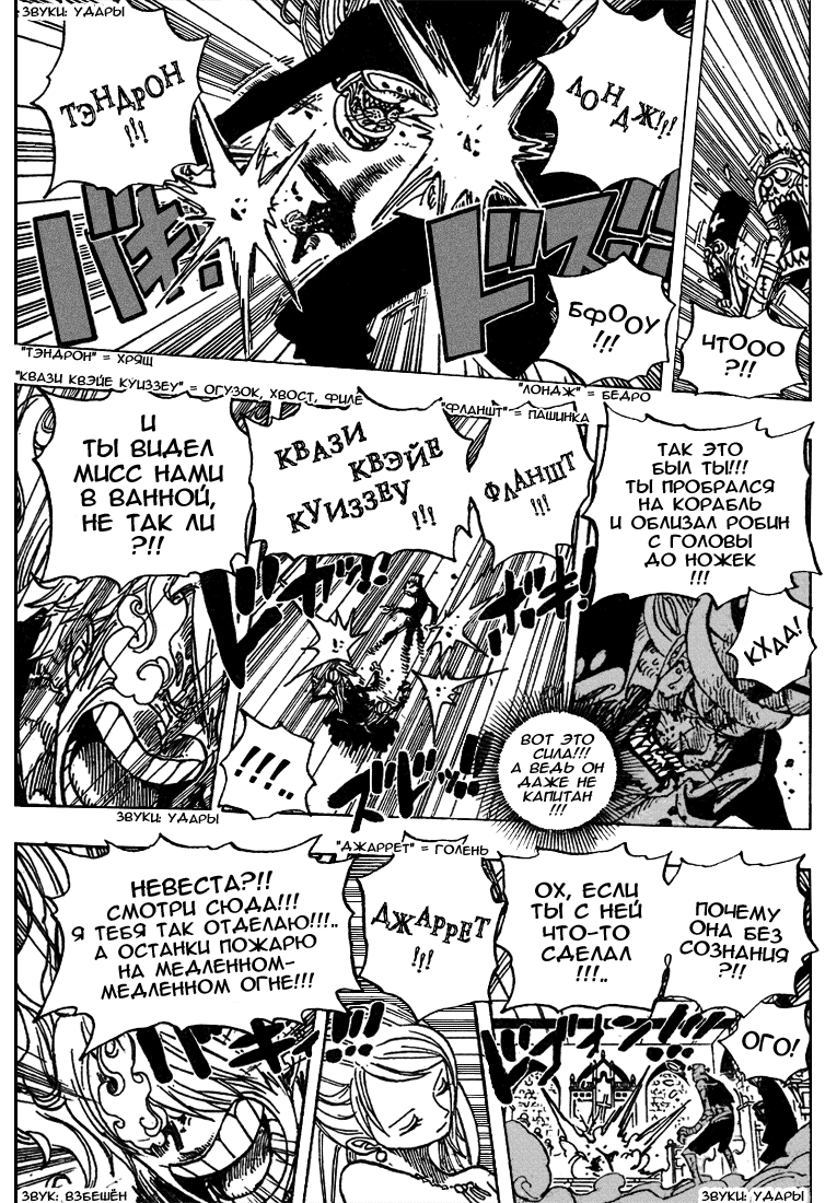 Read Ван Пис One Piece Ru Manga Online
