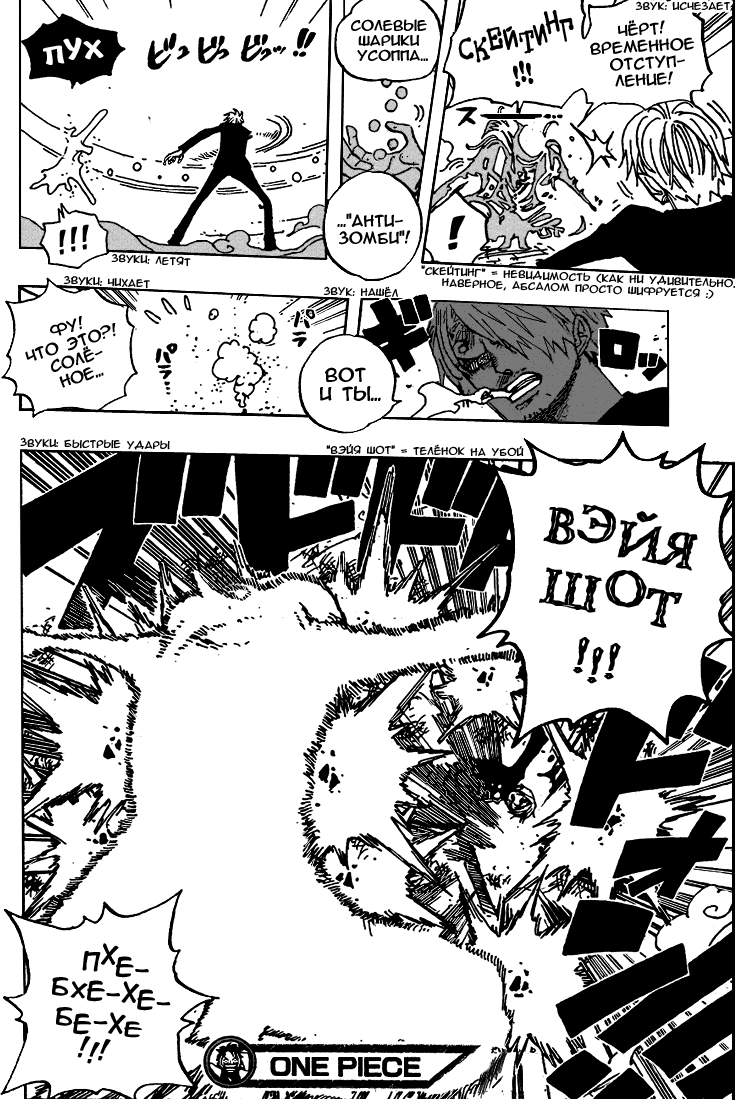 Read Ван Пис One Piece Ru Manga Online