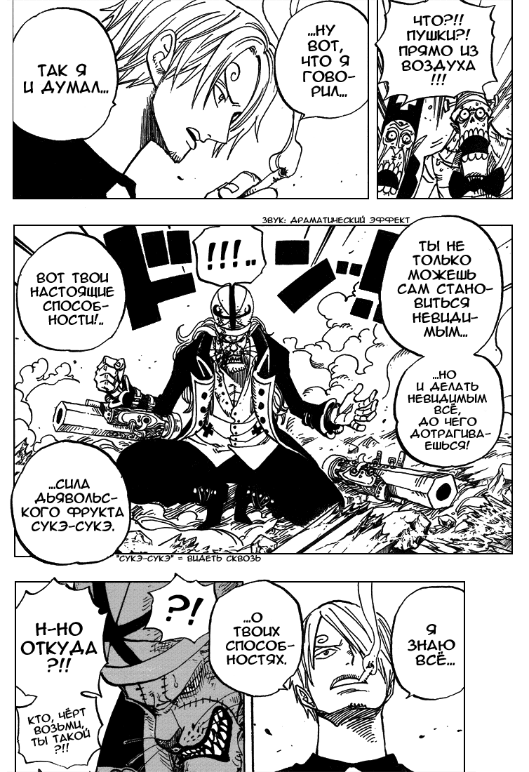 Read Ван Пис One Piece Ru Manga Online