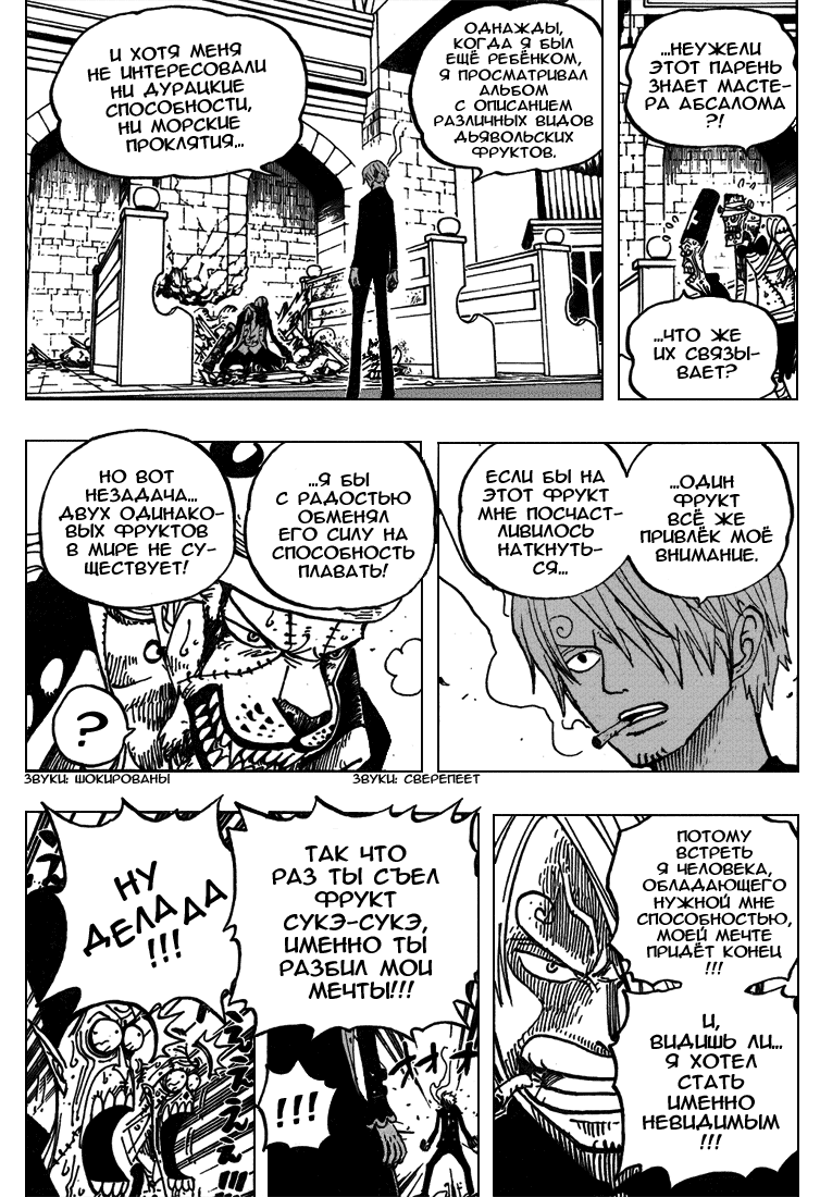 Read Ван Пис One Piece Ru Manga Online