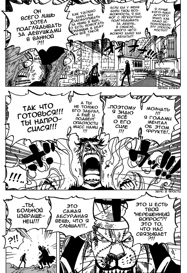Read Ван Пис One Piece Ru Manga Online