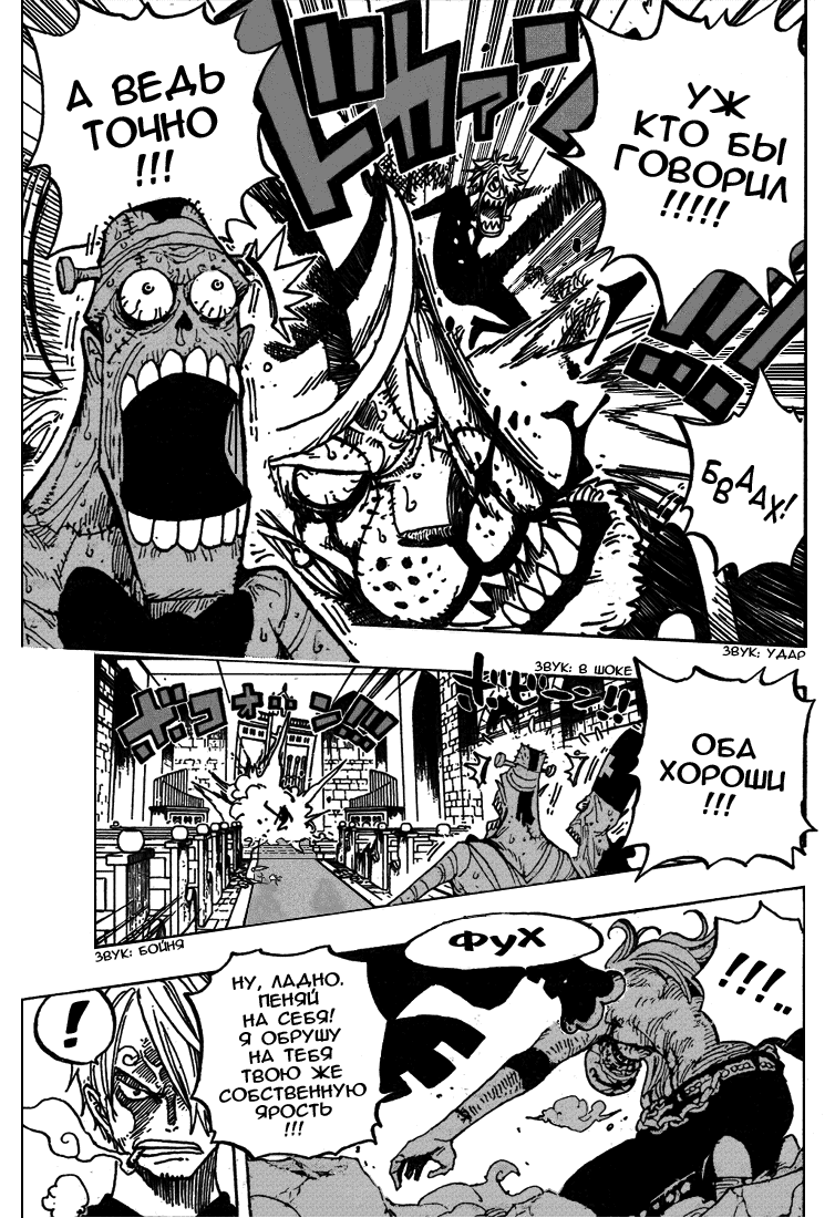 Read Ван Пис One Piece Ru Manga Online
