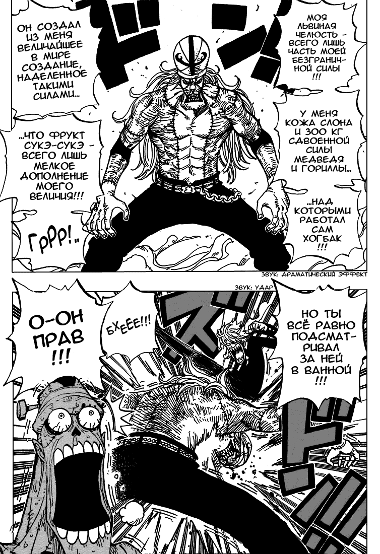 Read Ван Пис One Piece Ru Manga Online