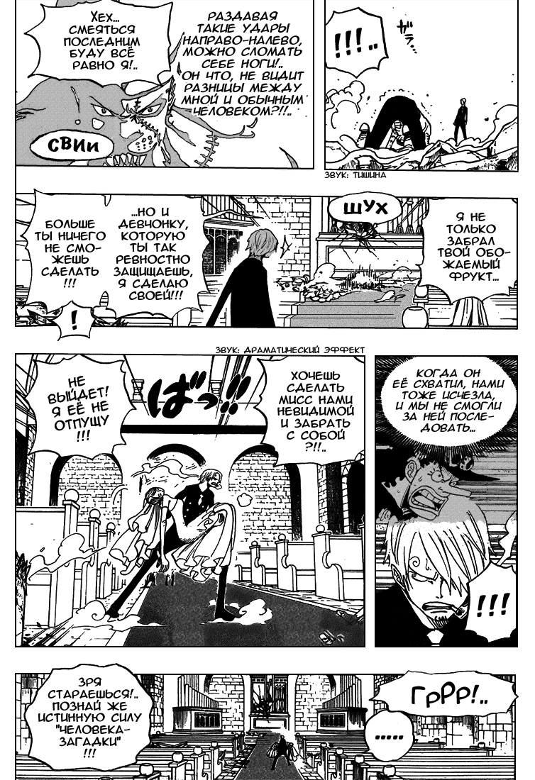 Read Ван Пис One Piece Ru Manga Online