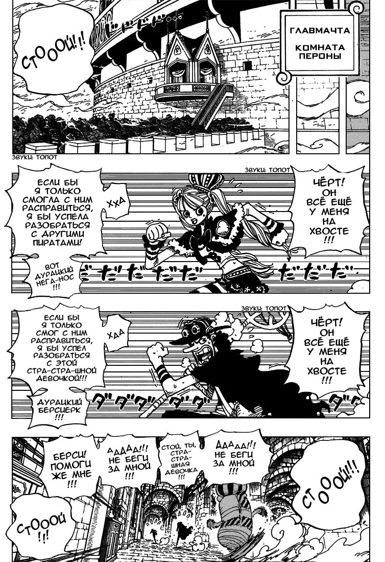 Read Ван Пис One Piece Ru Manga Online
