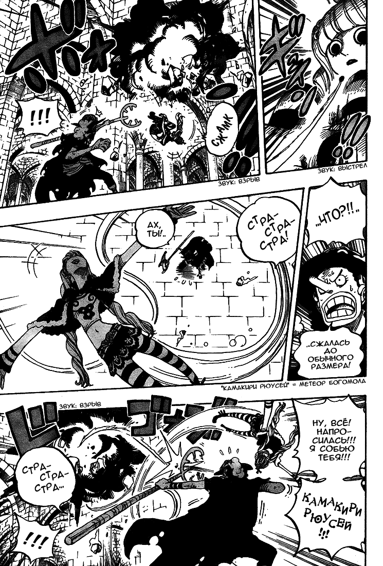 Read Ван Пис One Piece Ru Manga Online