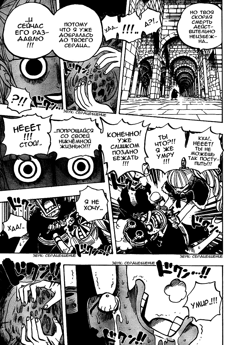 Read Ван Пис One Piece Ru Manga Online