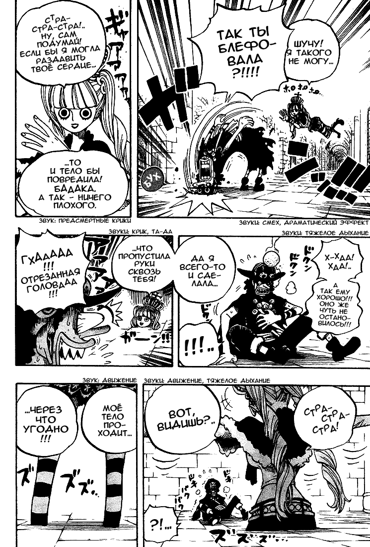 Read Ван Пис One Piece Ru Manga Online