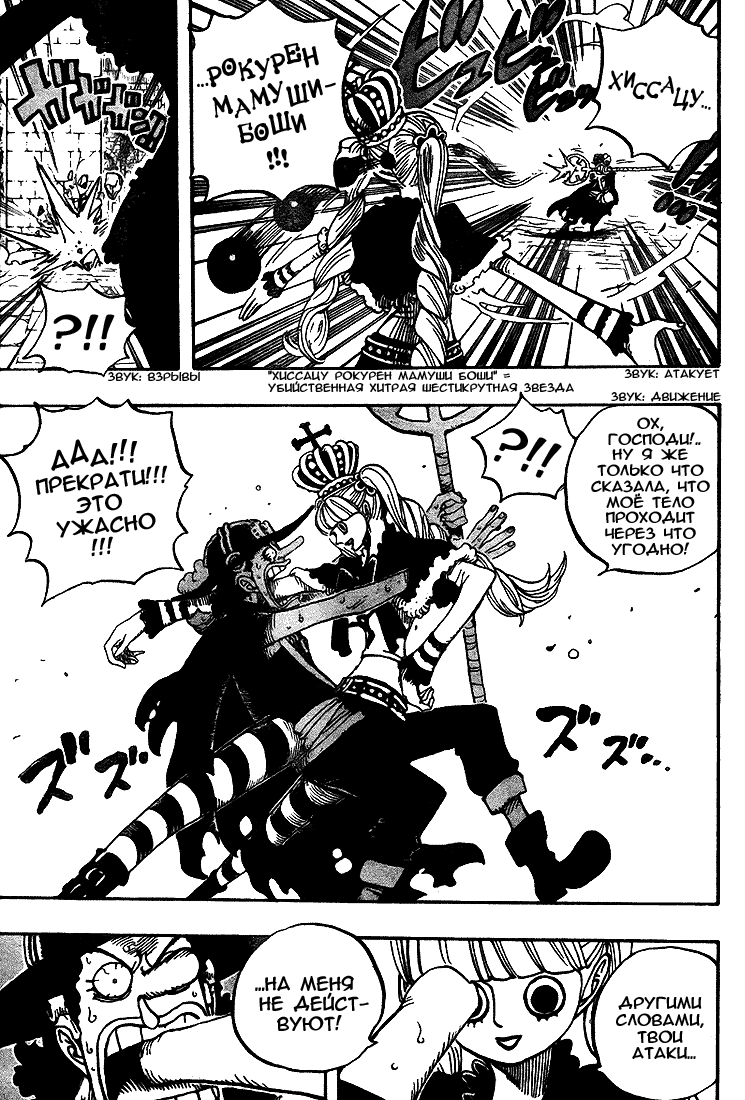 Read Ван Пис One Piece Ru Manga Online