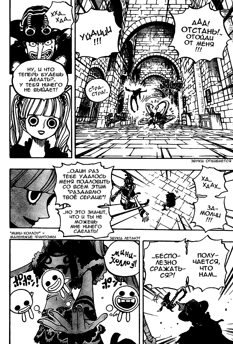 Read Ван Пис One Piece Ru Manga Online