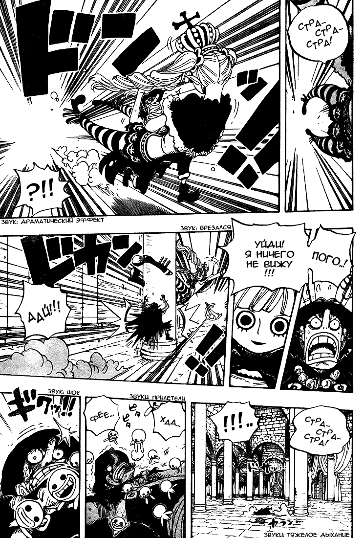 Read Ван Пис One Piece Ru Manga Online