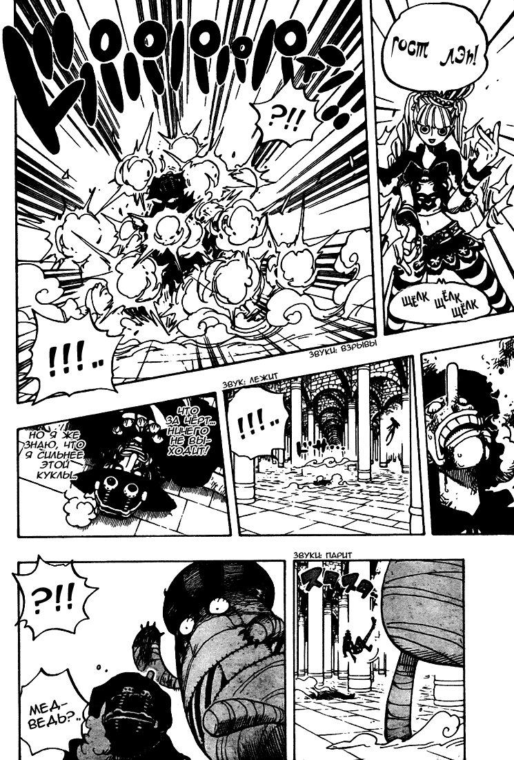Read Ван Пис One Piece Ru Manga Online