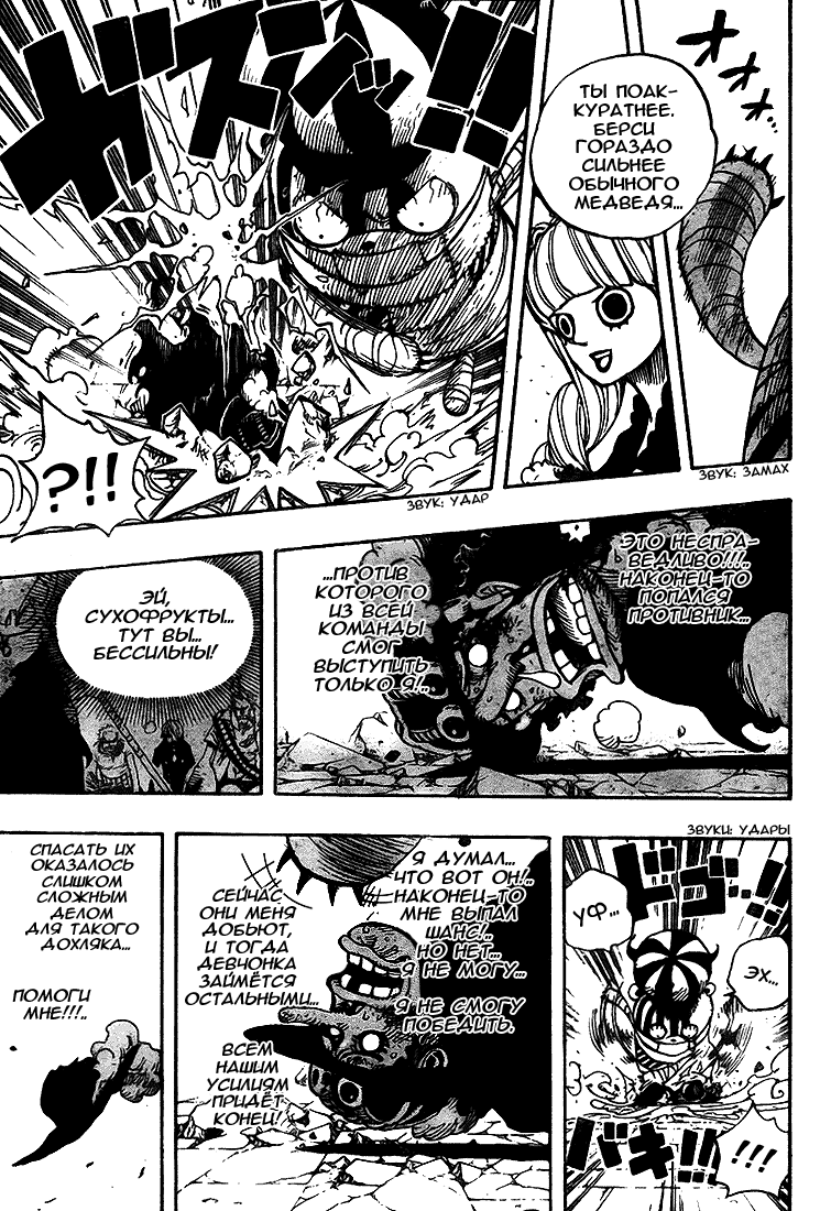 Read Ван Пис One Piece Ru Manga Online