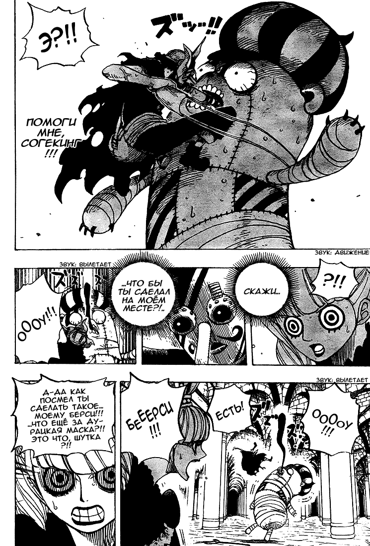 Read Ван Пис One Piece Ru Manga Online