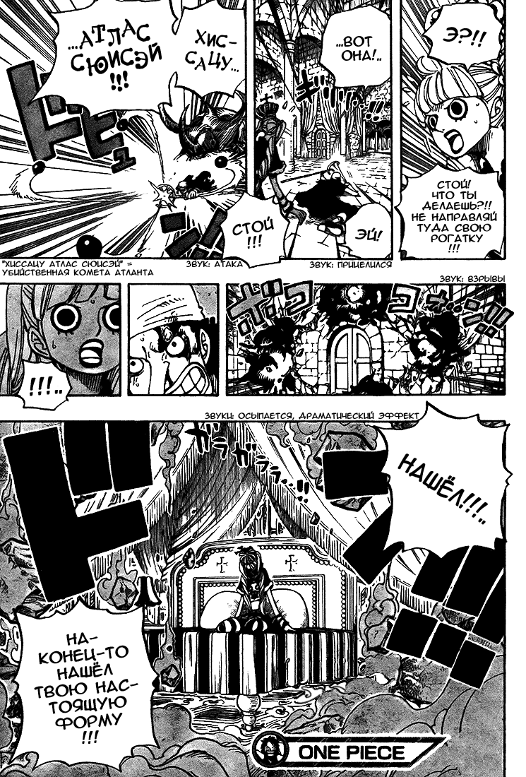 Read Ван Пис One Piece Ru Manga Online