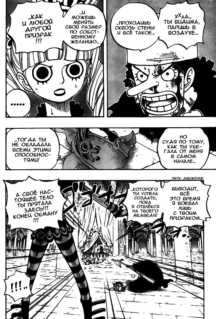 Read Ван Пис One Piece Ru Manga Online