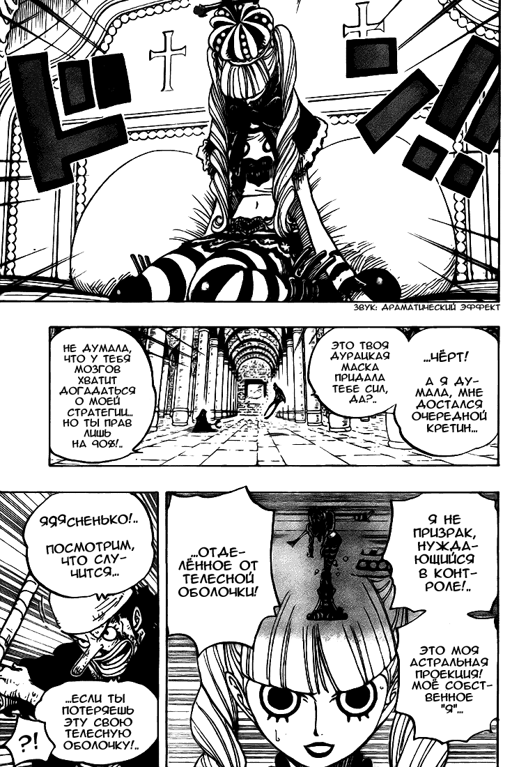 Read Ван Пис One Piece Ru Manga Online
