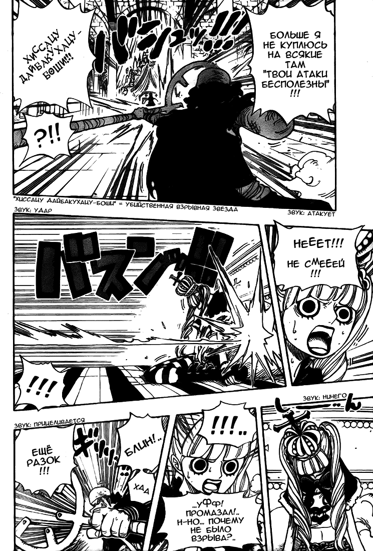 Read Ван Пис One Piece Ru Manga Online