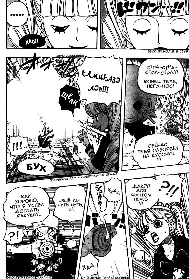 Read Ван Пис One Piece Ru Manga Online