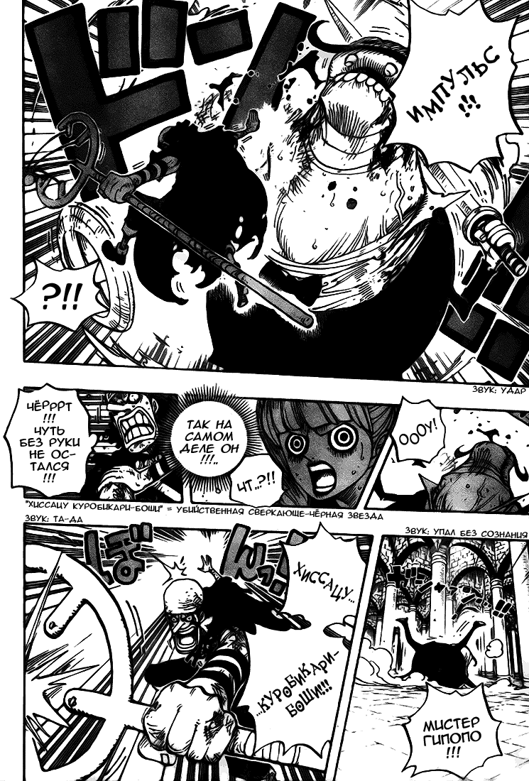 Read Ван Пис One Piece Ru Manga Online