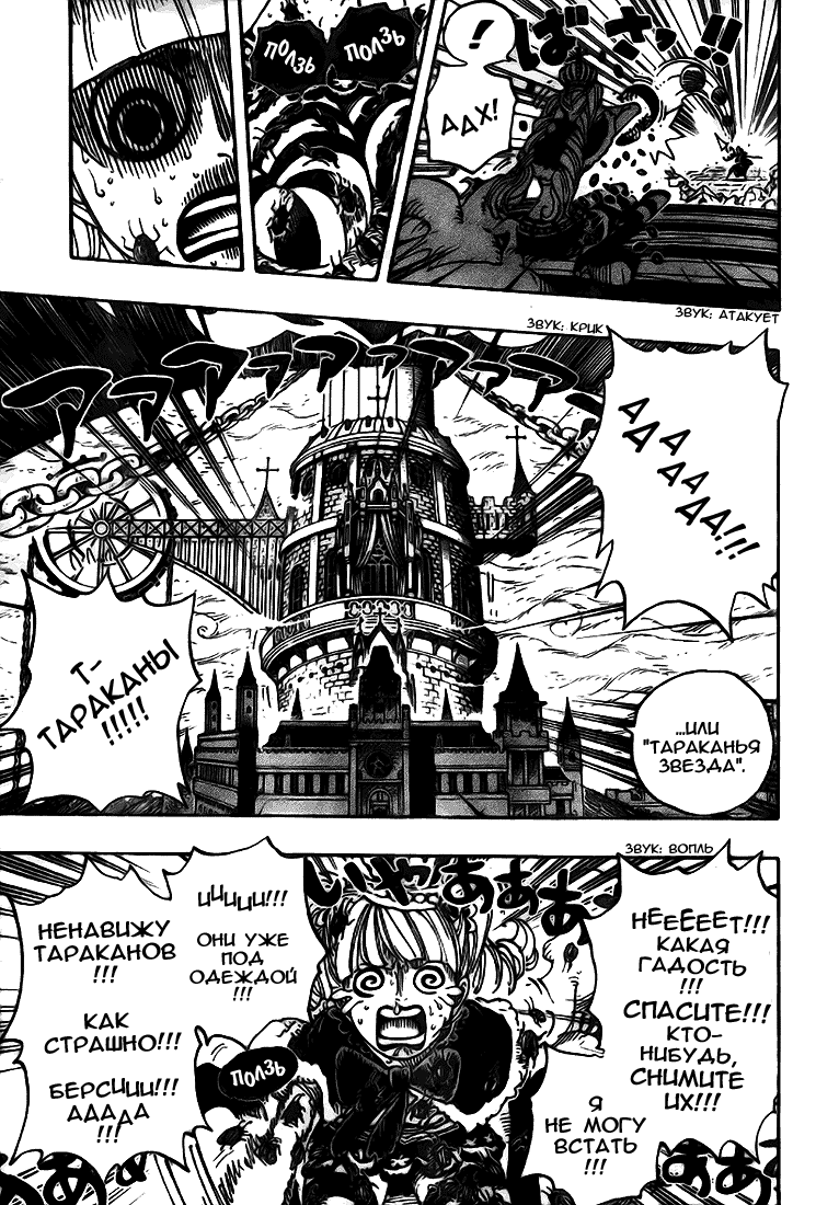 Read Ван Пис One Piece Ru Manga Online