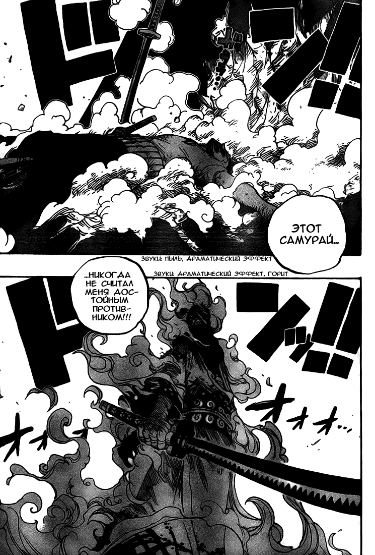 Read Ван Пис One Piece Ru Manga Online
