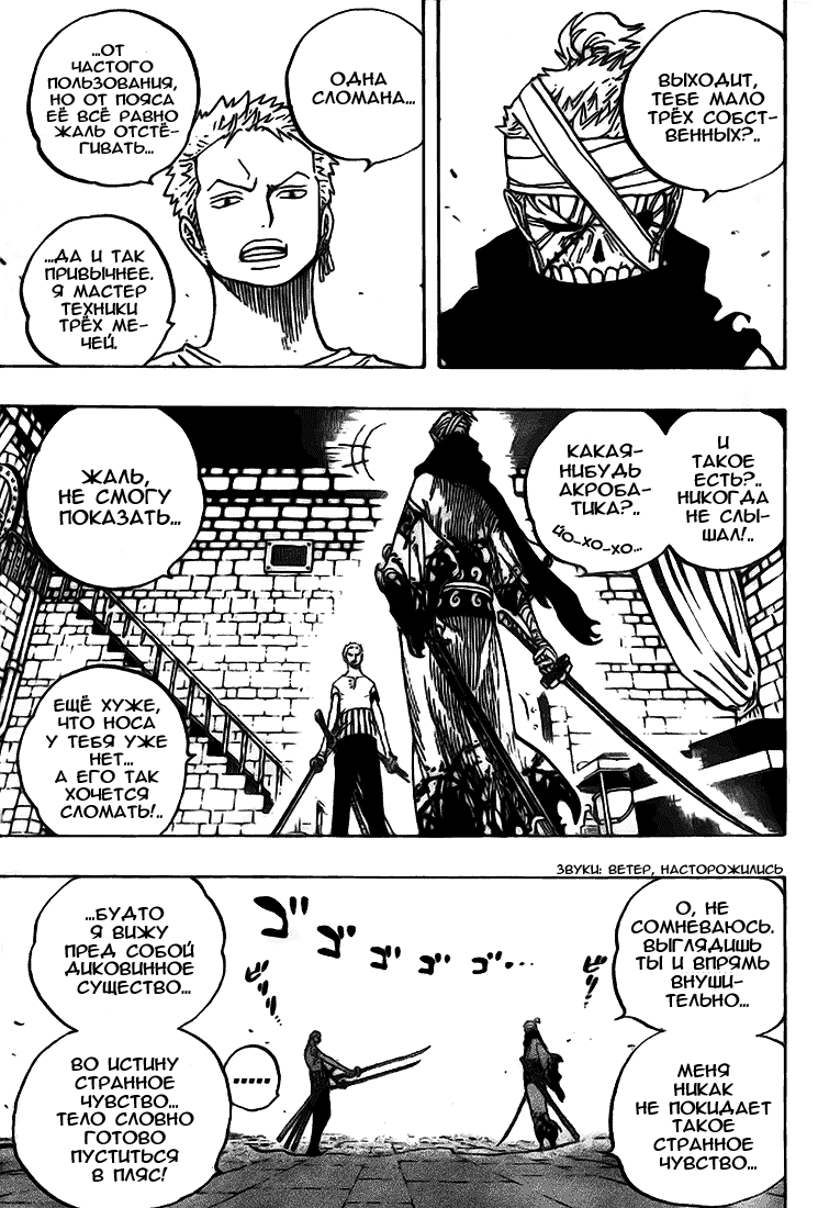 Read Ван Пис One Piece Ru Manga Online