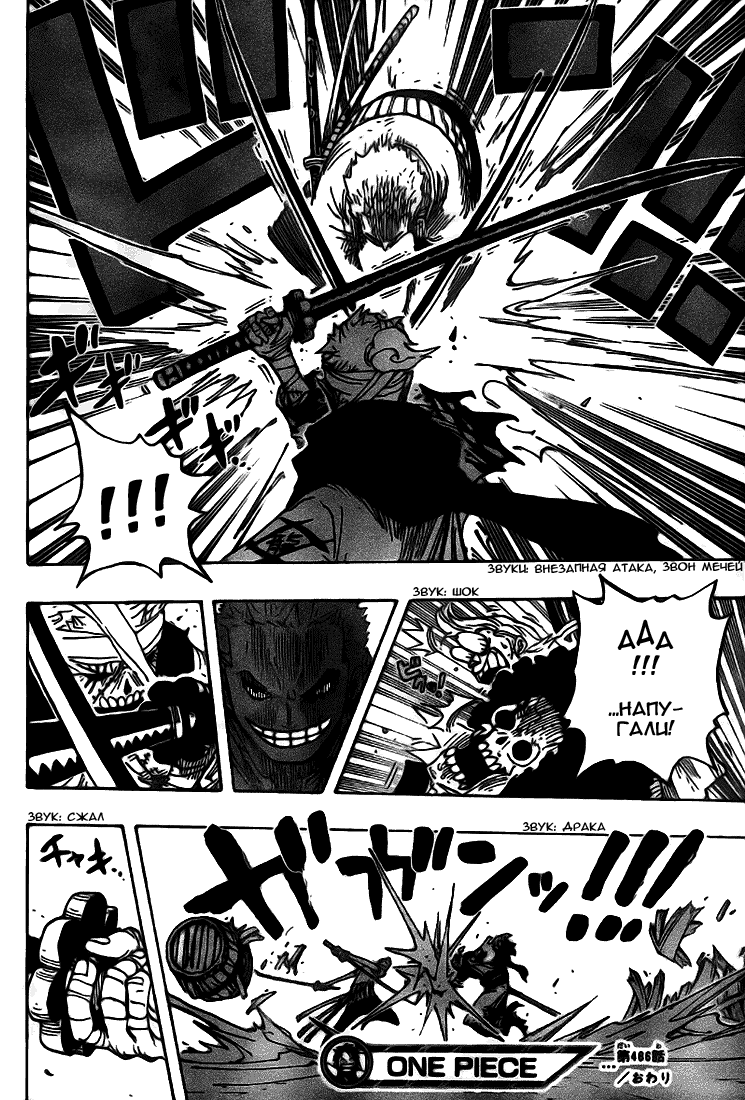Read Ван Пис One Piece Ru Manga Online