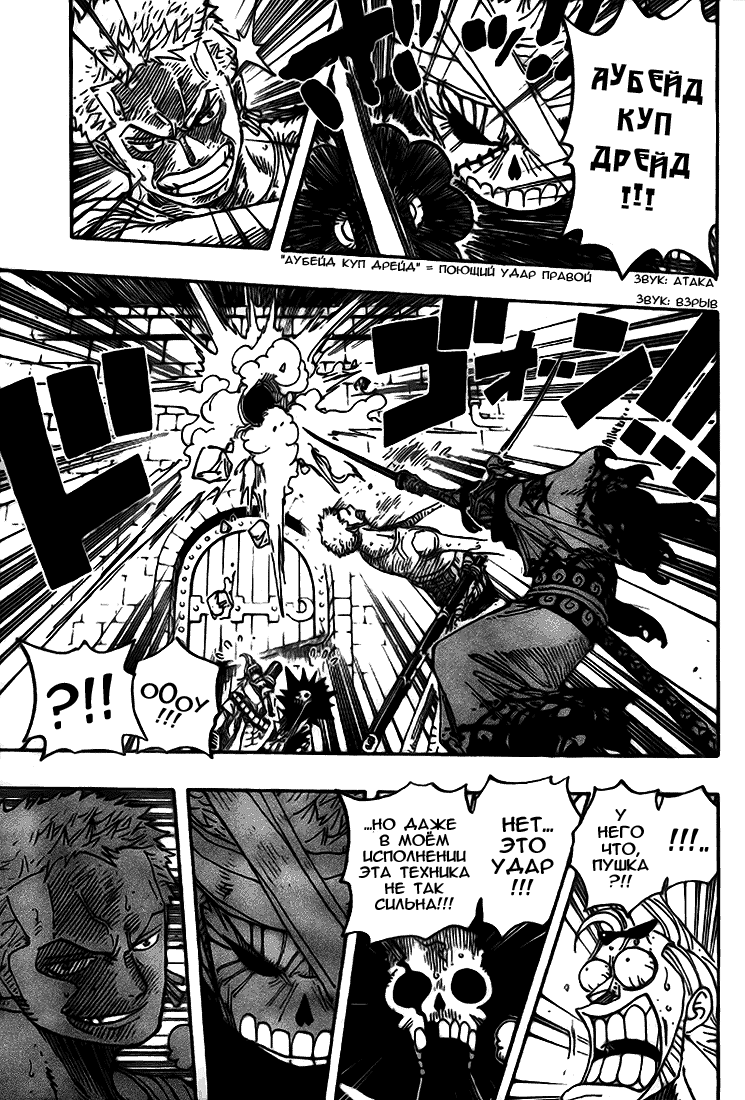 Read Ван Пис One Piece Ru Manga Online