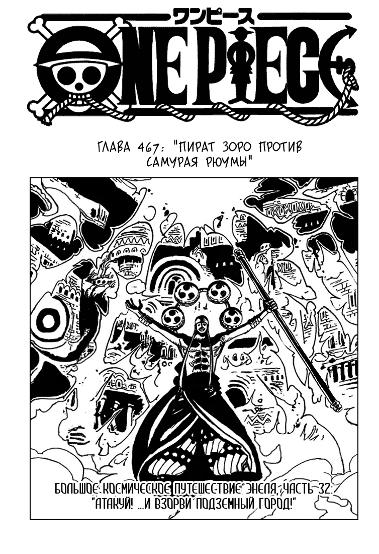 Read Ван Пис One Piece Ru Manga Online
