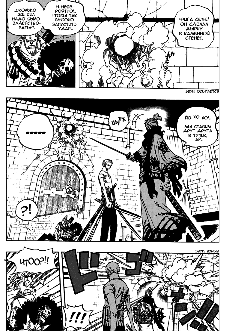 Read Ван Пис One Piece Ru Manga Online