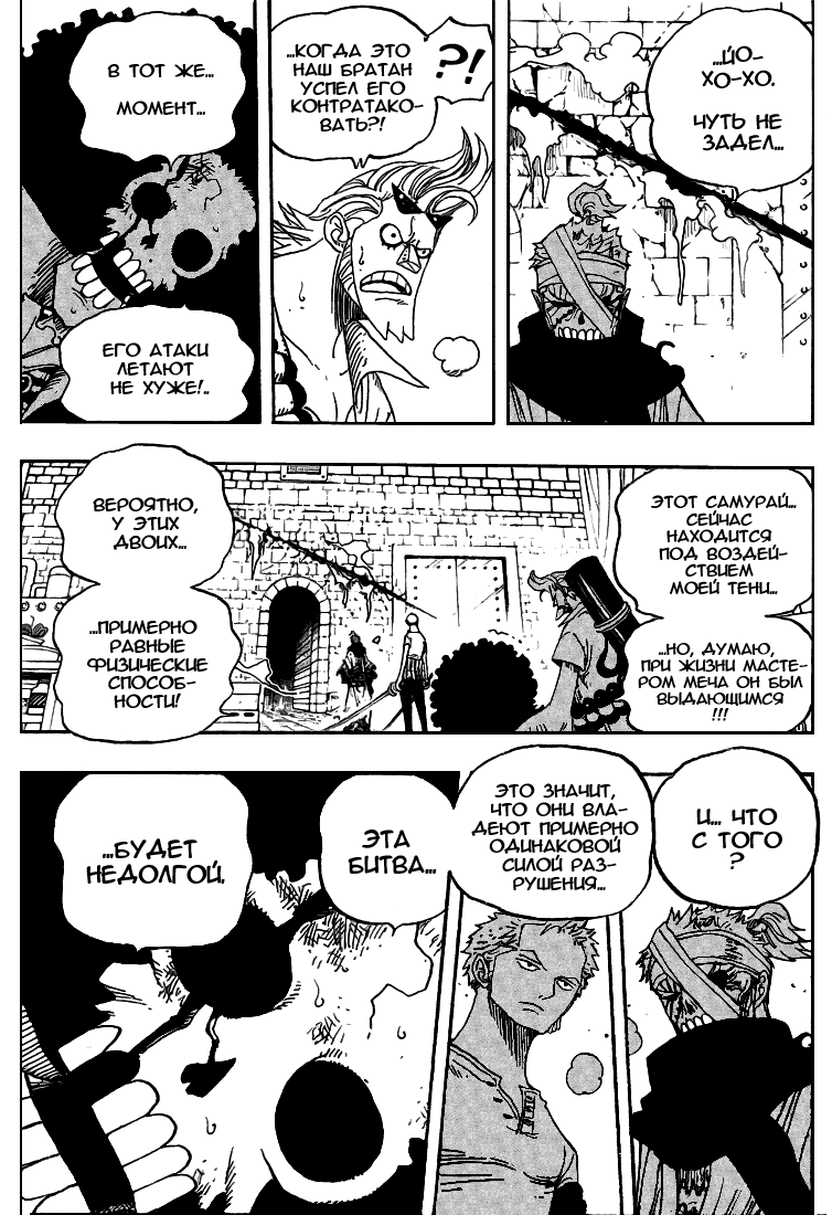 Read Ван Пис One Piece Ru Manga Online