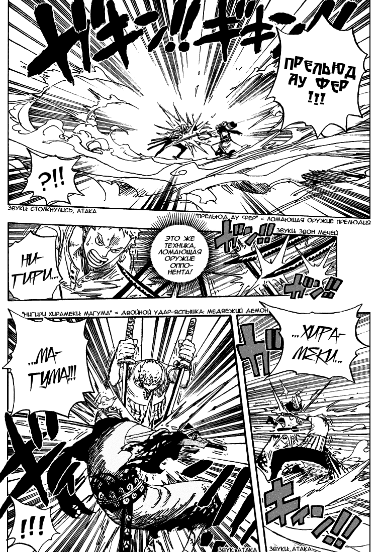Read Ван Пис One Piece Ru Manga Online