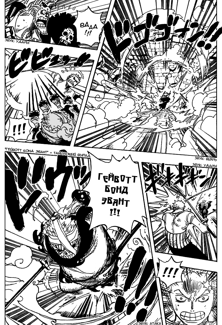 Read Ван Пис One Piece Ru Manga Online