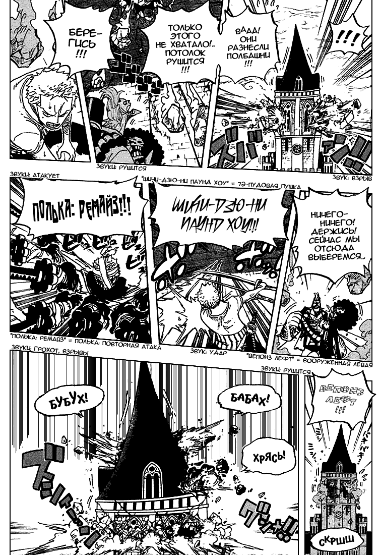 Read Ван Пис One Piece Ru Manga Online