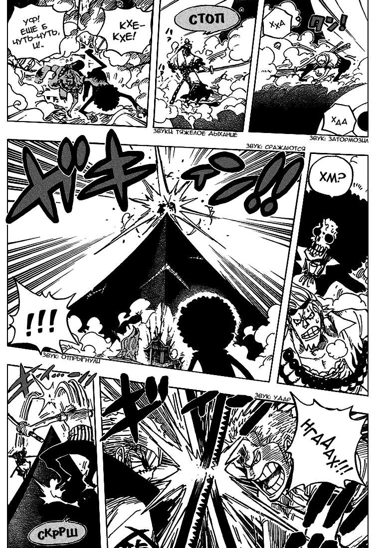 Read Ван Пис One Piece Ru Manga Online