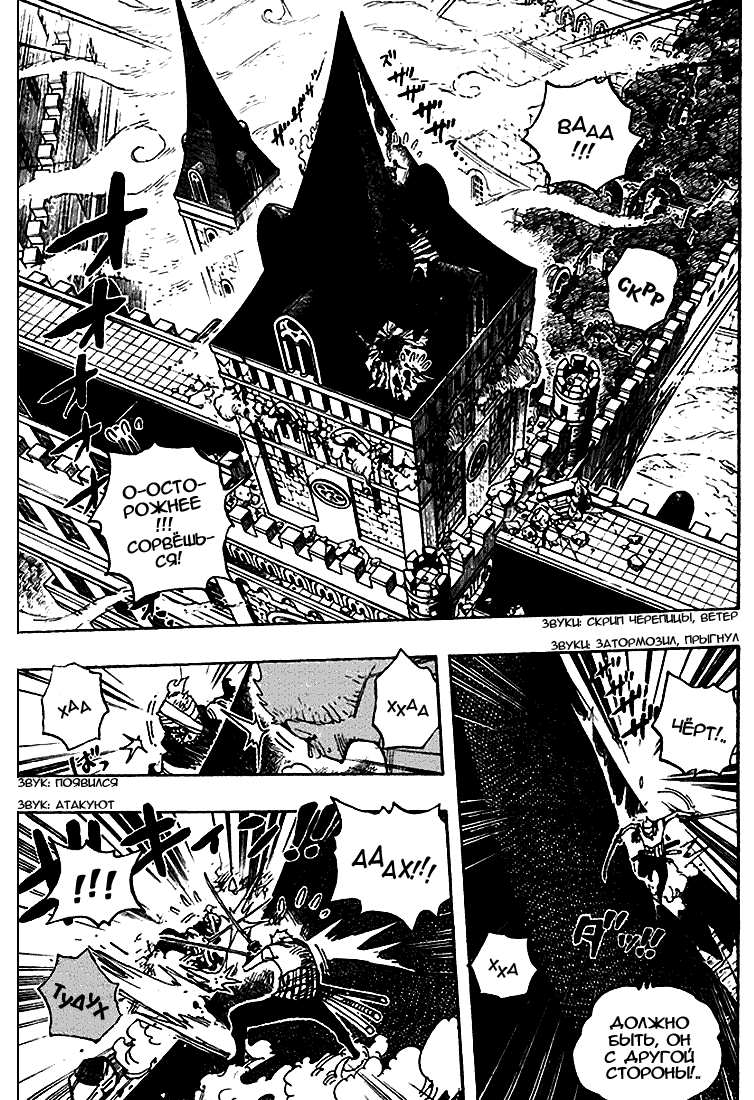 Read Ван Пис One Piece Ru Manga Online