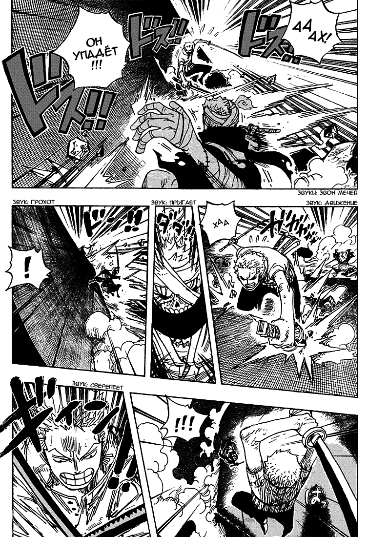 Read Ван Пис One Piece Ru Manga Online