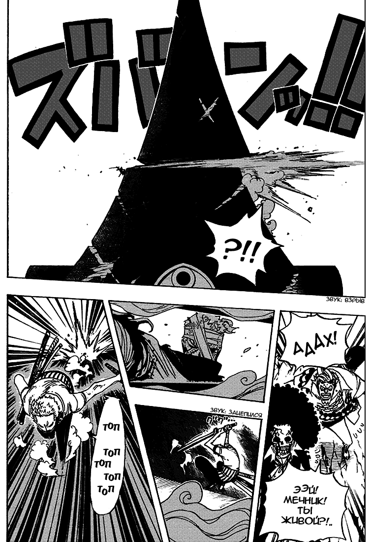 Read Ван Пис One Piece Ru Manga Online