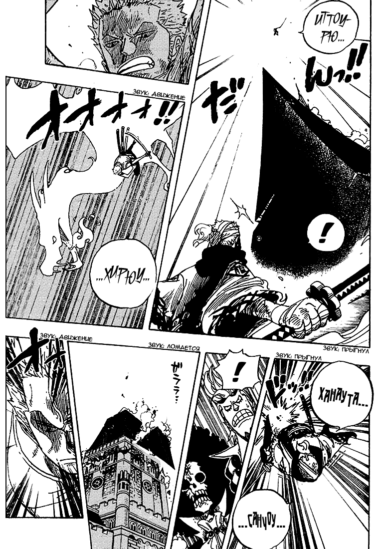 Read Ван Пис One Piece Ru Manga Online