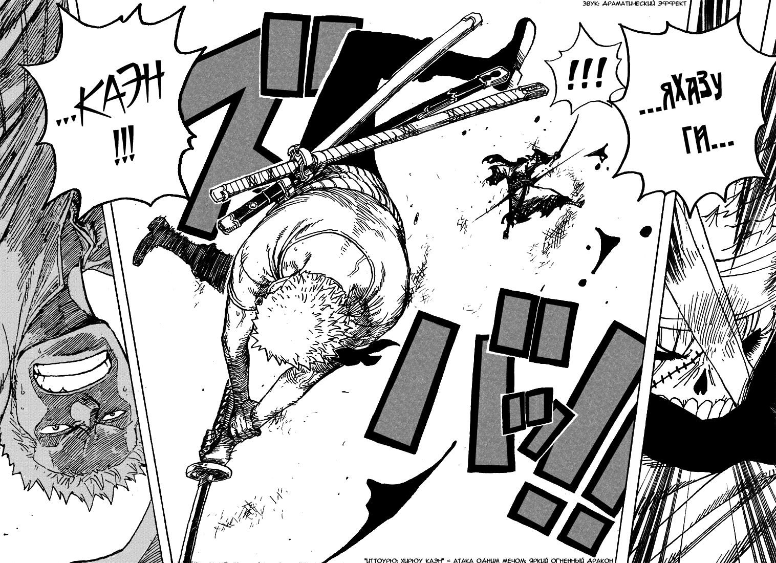 Read Ван Пис One Piece Ru Manga Online