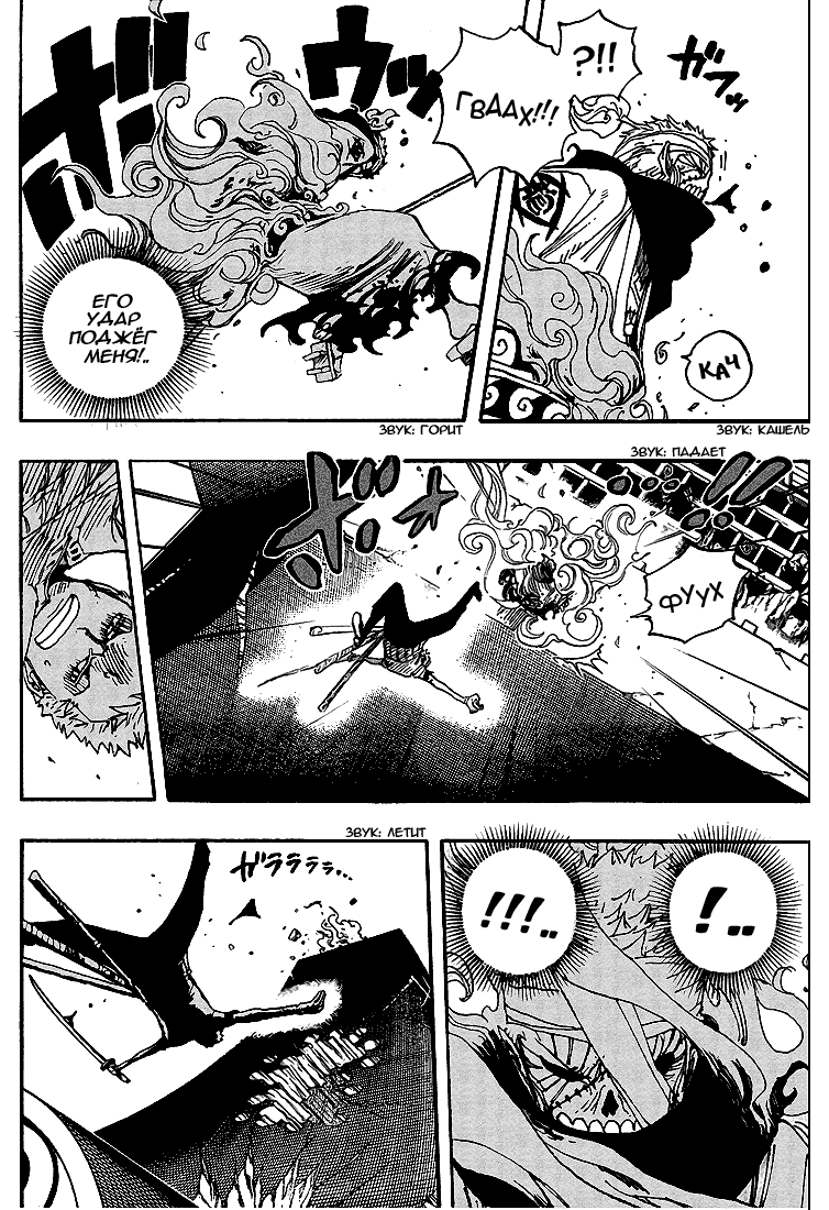 Read Ван Пис One Piece Ru Manga Online