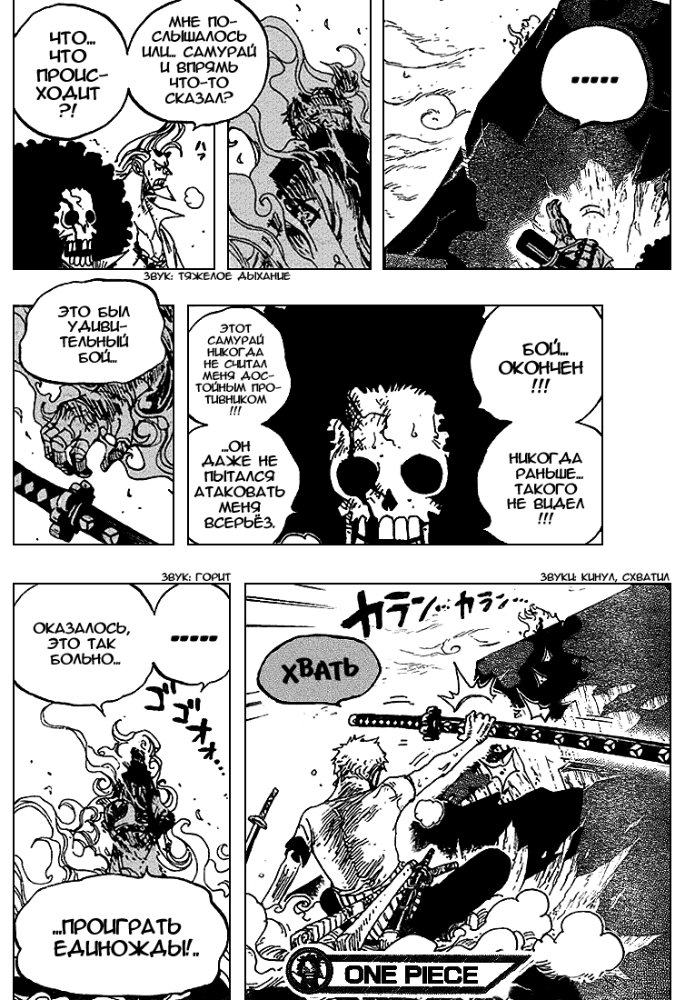 Read Ван Пис One Piece Ru Manga Online